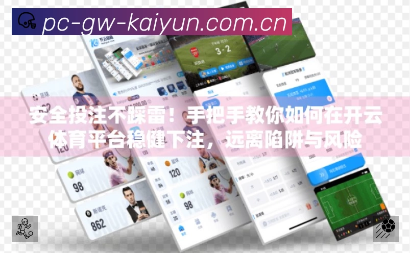 开云官网登录App 观赛体验预览